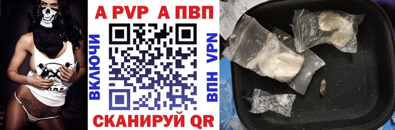 что такое   Мелеуз  A-PVP VHQ 