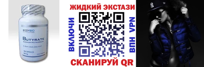 БУТИРАТ бутандиол Мелеуз