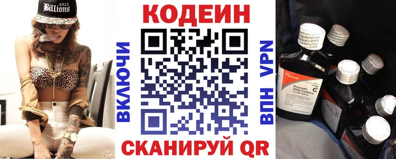 МЕГА как зайти  Мелеуз  Codein напиток Lean (лин)  купить  